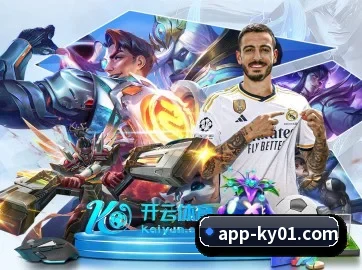 开云 APP 界面（kaiyun）