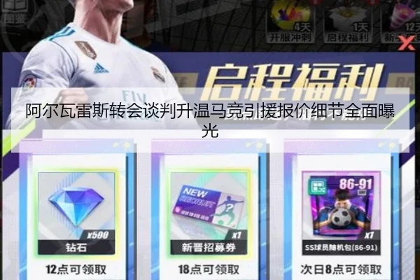 阿尔瓦雷斯转会谈判升温马竞引援报价细节全面曝光 | kaiyun